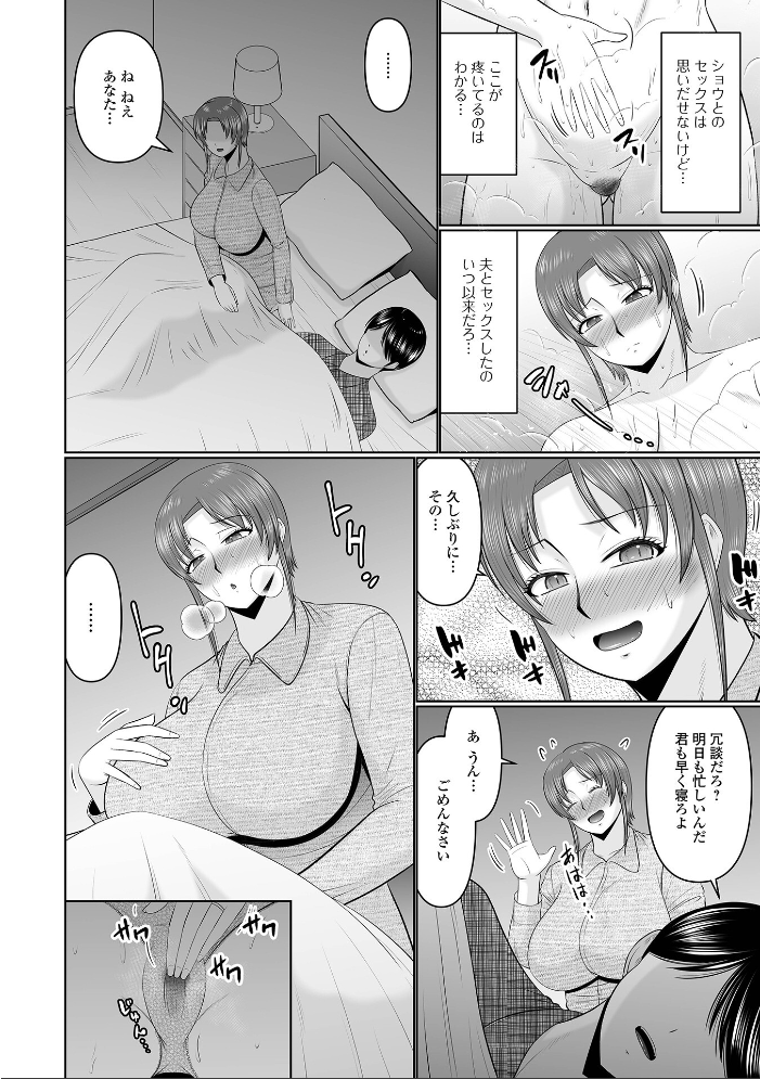【エロ漫画】 送り狼に気をつけろ！？  畠山桃哉 一水社編集部 サンプル画像