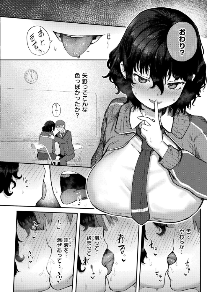 【エロ漫画】 放課後なにする? ゴールデン COMIC快艶編集部 サンプル画像