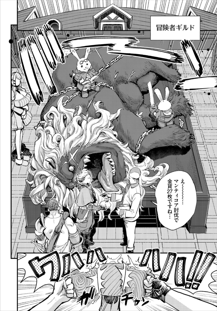 【エロ漫画】 冒険者ギルドの受付嬢はビッチでした 合本版1 ゆっ栗栖 出栖土呂維 コミックバベル編集部 サンプル画像