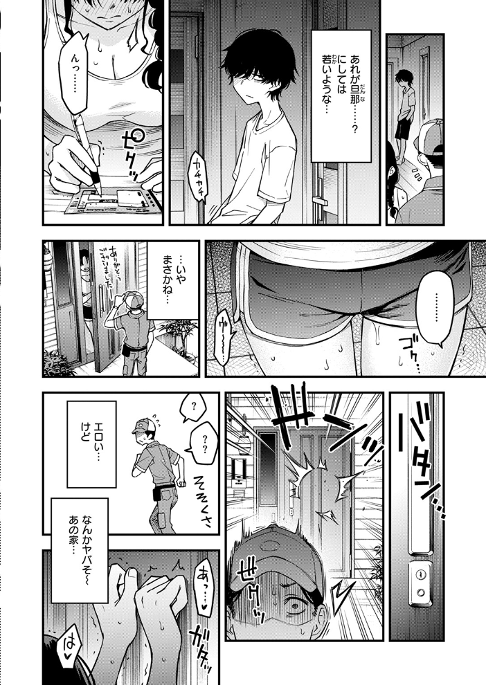 【エロ漫画】 義姉ちゃん、オナホになってよ。後編 どじろー サンプル画像