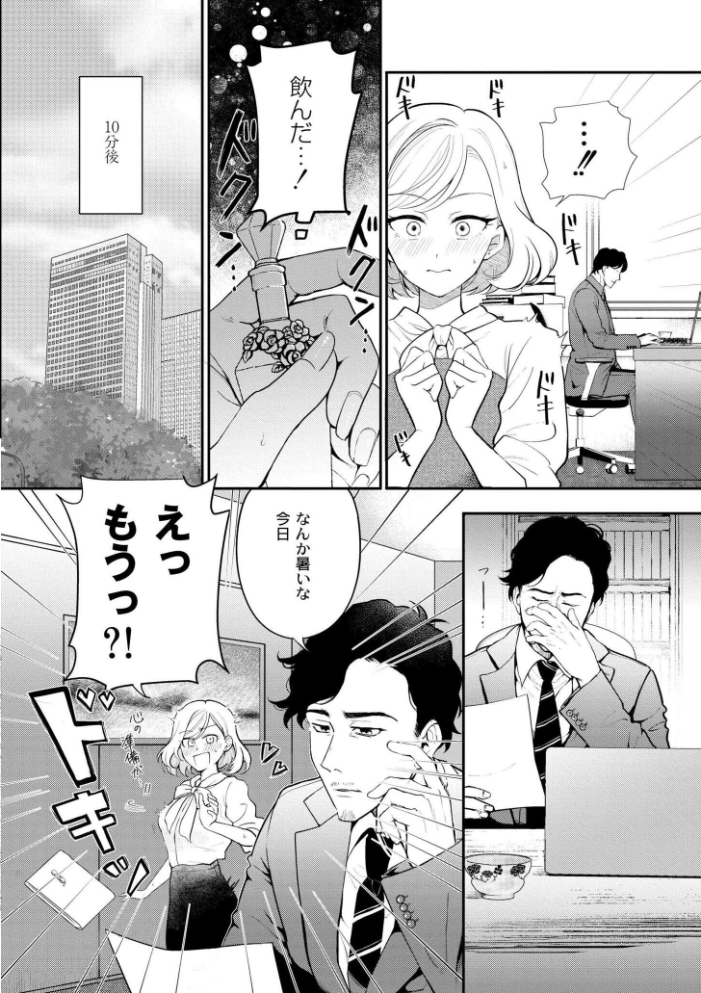 【エロ漫画】 猥恋-わいれん- 芦田EX COMIC快艶編集部 サンプル画像