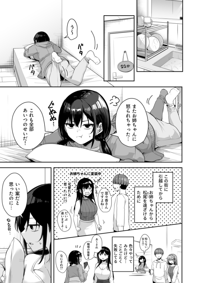【エロ漫画】 お姉さんとシよ?〜えちんぽカードでやりたい放題〜(10)【18禁】 湊ゆう サンプル画像