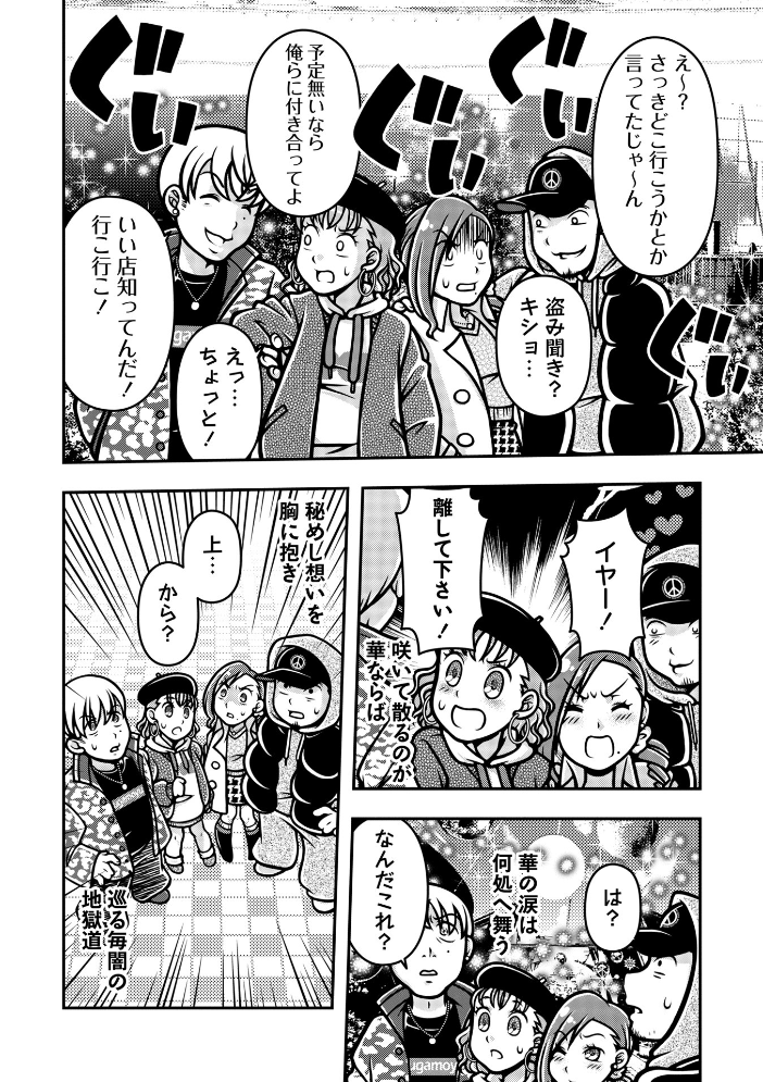 【エロ漫画】 魔法少女デスゴアビッチ＃018  calvet サンプル画像