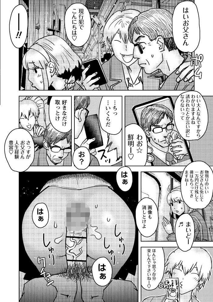 【エロ漫画】 AFOの子 天竺浪人 サンプル画像