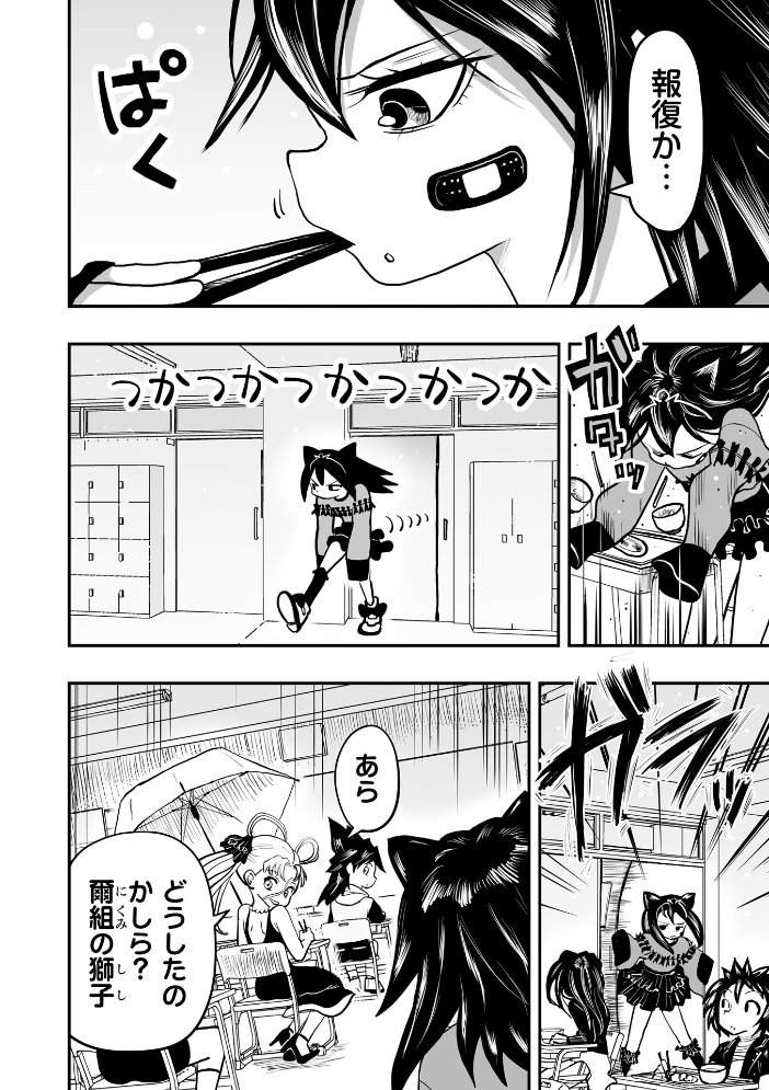 【エロ漫画】 放課後の極童 ひめいよる サンプル画像