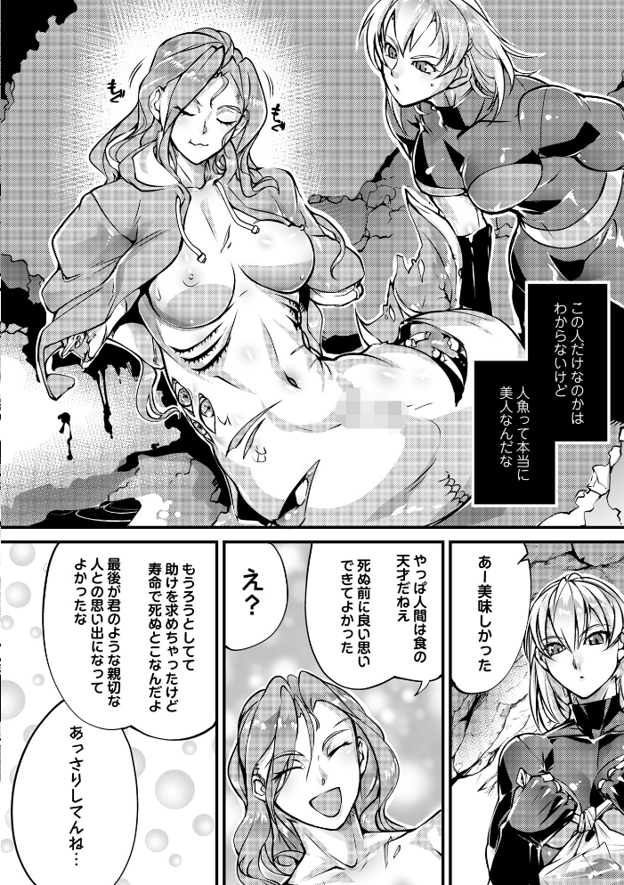【エロ漫画】 不死の淵源―オリジンエラー―前編 bowalia サンプル画像