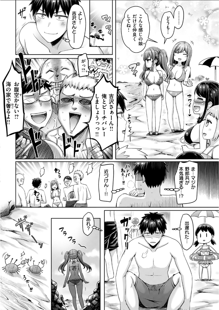 【エロ漫画】 渚のCool Girl  オクモト悠太 サンプル画像