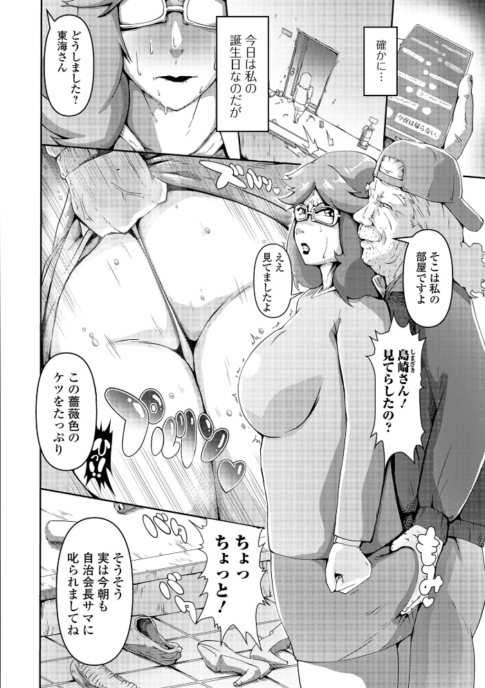 【エロ漫画】 人妻美肉特売日  zizi 一水社編集部 サンプル画像