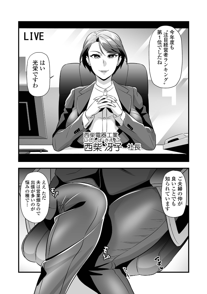 【エロ漫画】 Webコミックトウテツ Vol.119 逢坂ミナミ 池田又心 ふじたじゅん 葛城ゆう 一水社編集部 サンプル画像