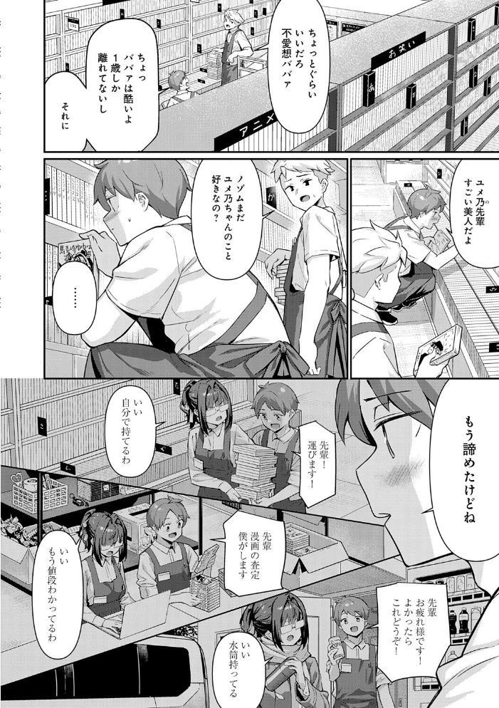 【エロ漫画】 ぴゅあぴゅるっ!【デジタル特装版】 よこやまんじろう サンプル画像