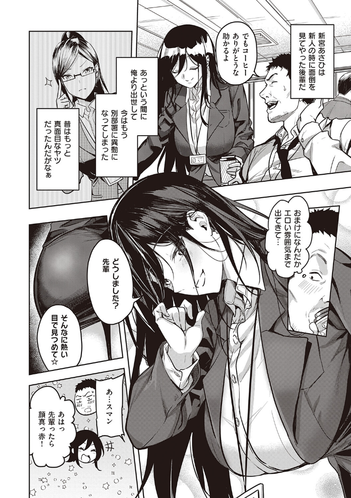 【エロ漫画】 本気交尾したいえちえちえちえち女の子【デジタル特装版】  熊足S サンプル画像