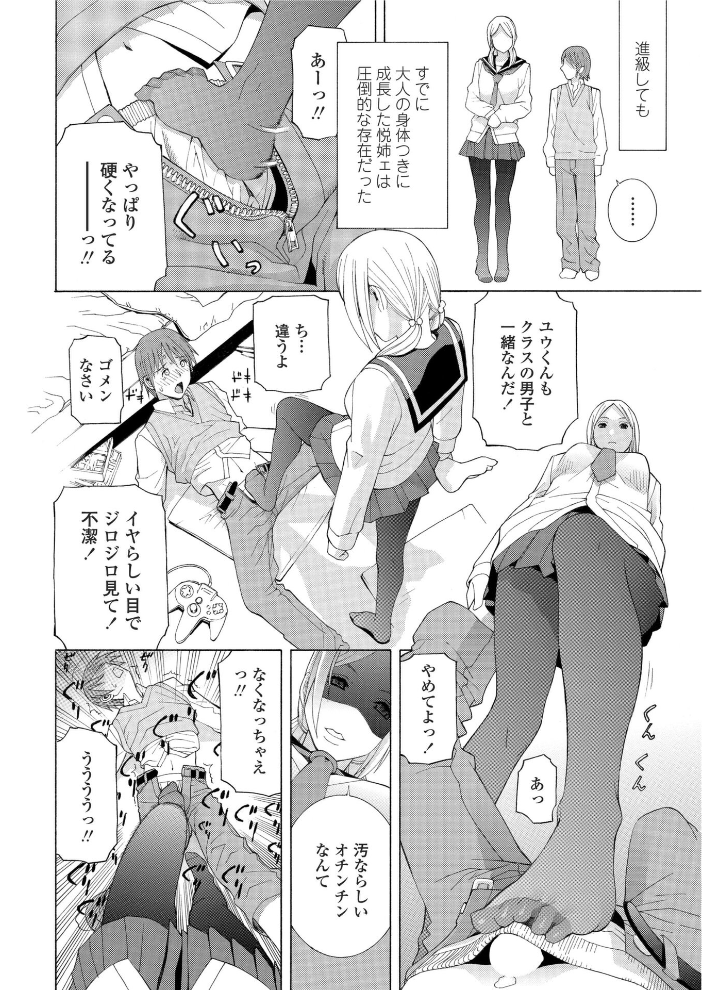 【エロ漫画】 Lの世界  志乃武丹英 サンプル画像