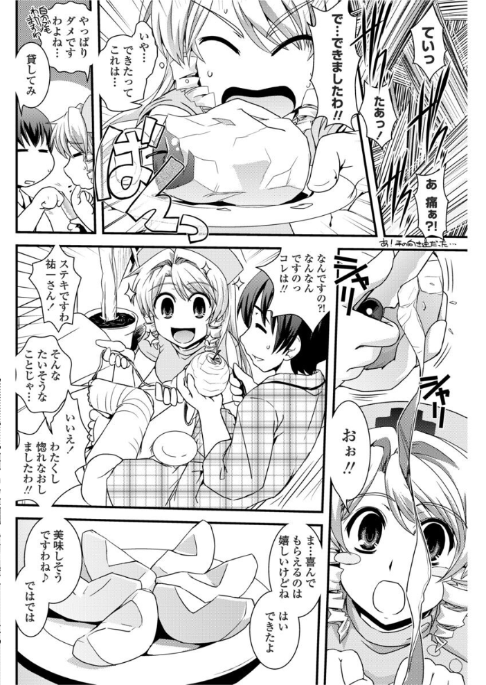 【エロ漫画】 お嬢様と初めてのお見舞い  幾夜大黒堂 サンプル画像