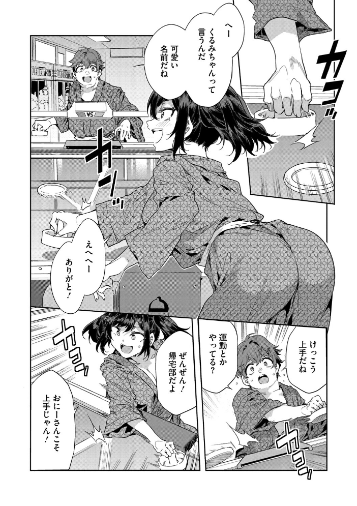 【エロ漫画】 槍間くるみの遊戯-湯けむり旅情編(3)- 水龍敬 サンプル画像