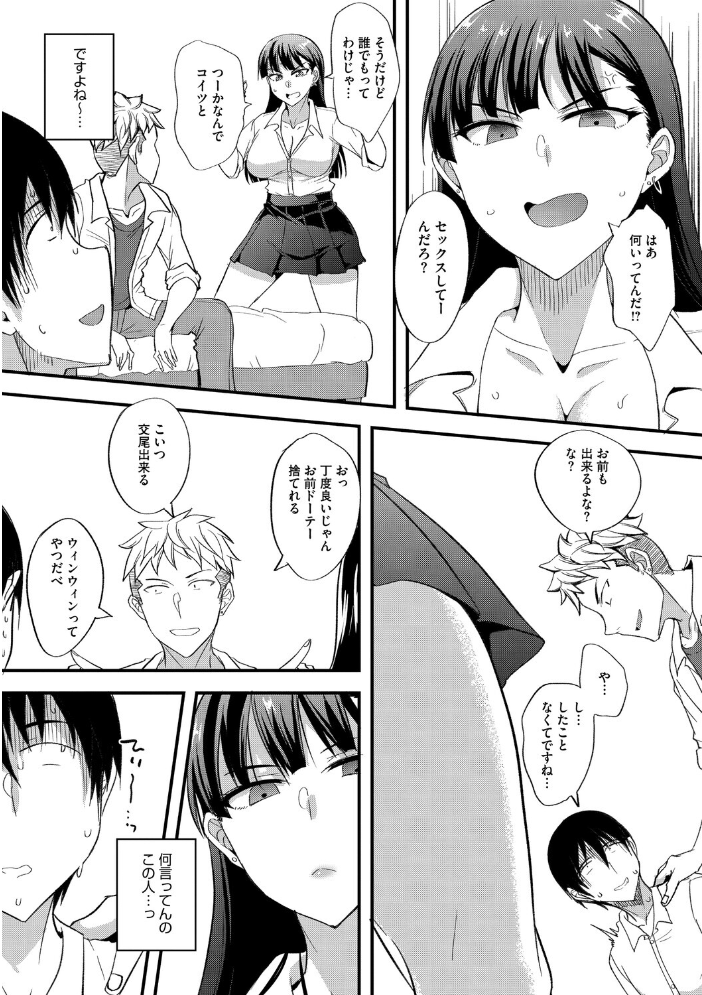 【エロ漫画】 違う文化のあそびかた 四条定史 サンプル画像