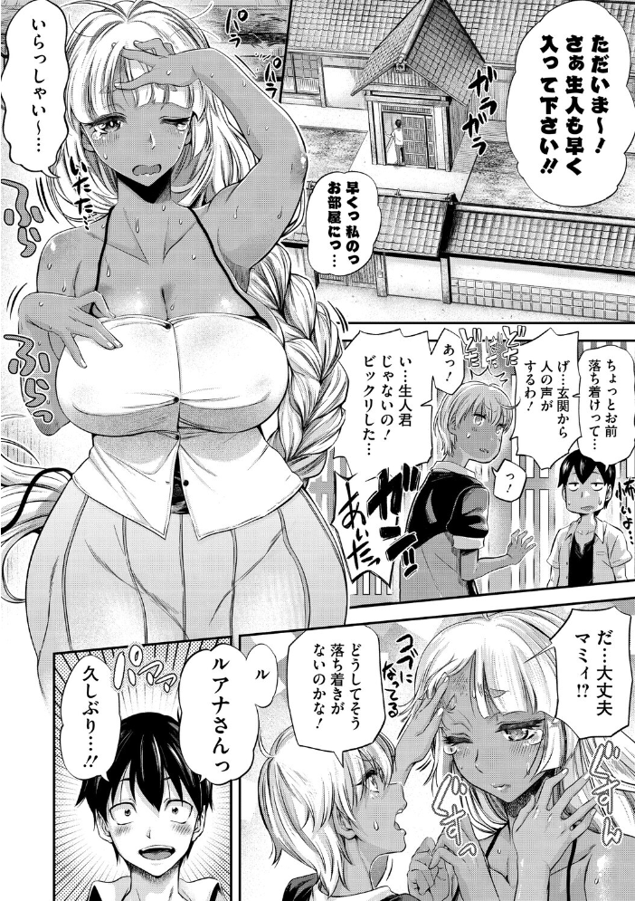 【エロ漫画】 familiarインターフェア 前編 天太郎 サンプル画像