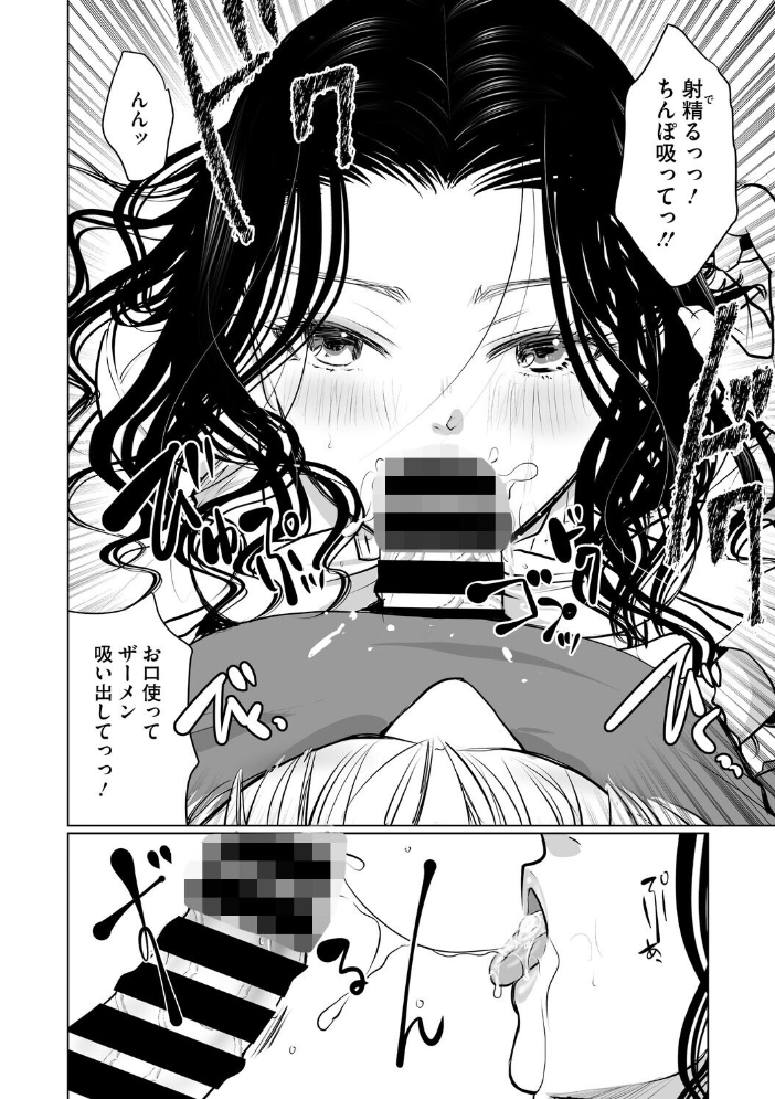 【エロ漫画】 鳥と枝  いとうえい サンプル画像