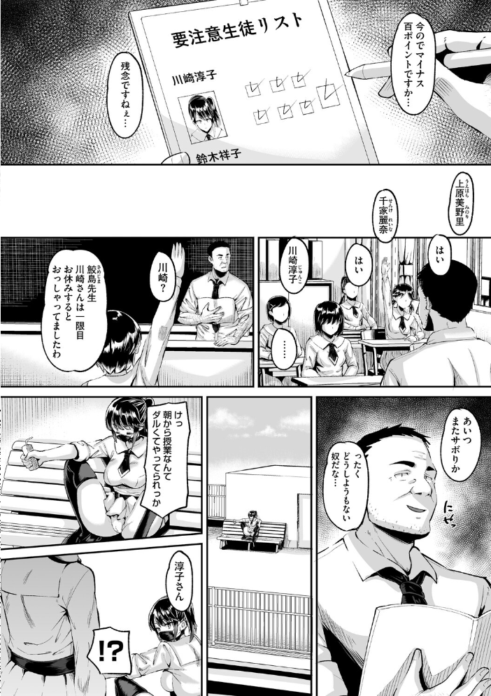 【エロ漫画】 秘密の花園  野良黒ネロ サンプル画像