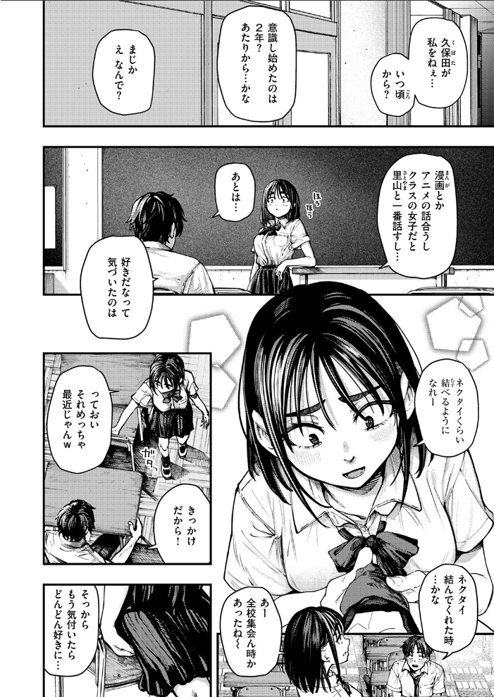 【エロ漫画】 COMIC失楽天 2026年01月号 オオサキ どらのやま 旅烏 甘蕉 きつぎ えにし トン子 サンプル画像