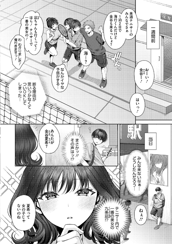 【エロ漫画】 君のえっちな弱点  旅口工路 サンプル画像
