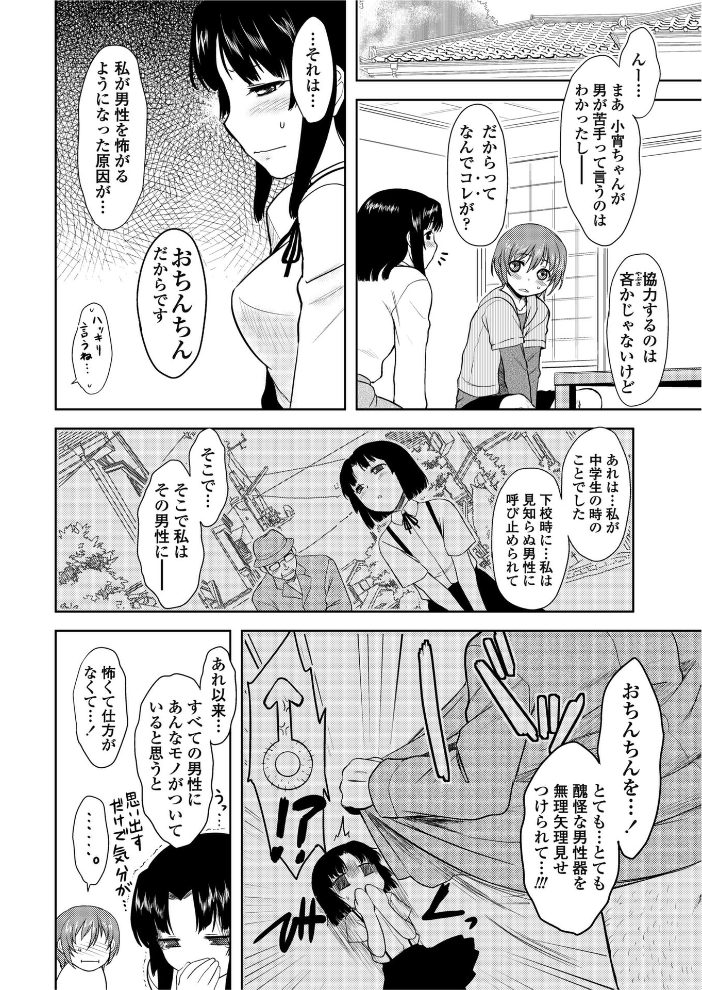 【エロ漫画】 こよいレボリューション Dr.P サンプル画像