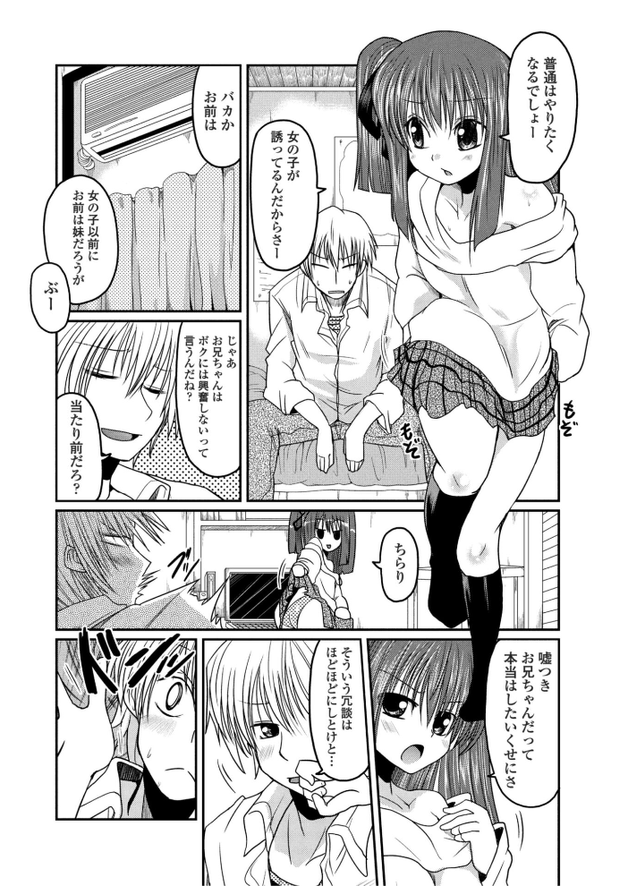 【エロ漫画】 こよみMAX  澤野明 サンプル画像