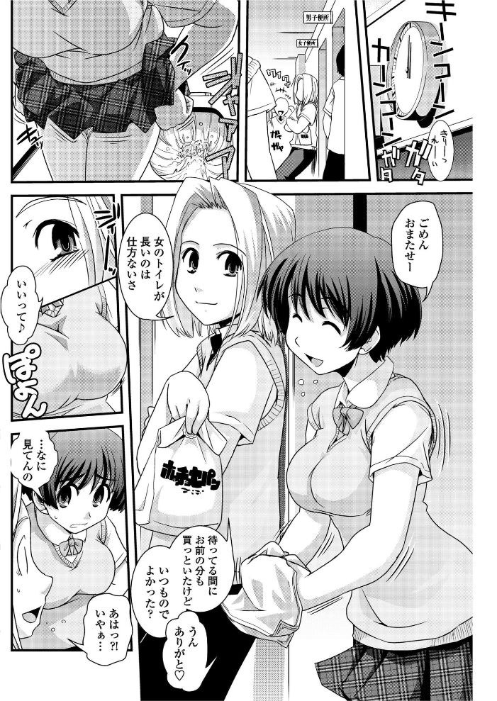【エロ漫画】 どっかいっちゃった!? 幾夜大黒堂 サンプル画像