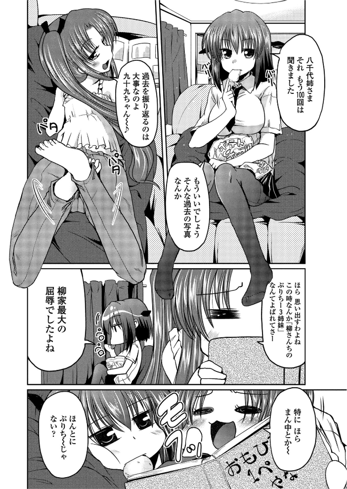 【エロ漫画】 ばかばかばーっか! 澤野明 サンプル画像