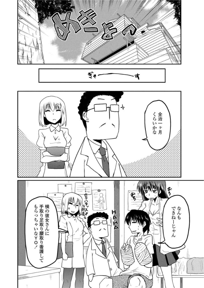 【エロ漫画】 みにらぶ  澤野明 サンプル画像