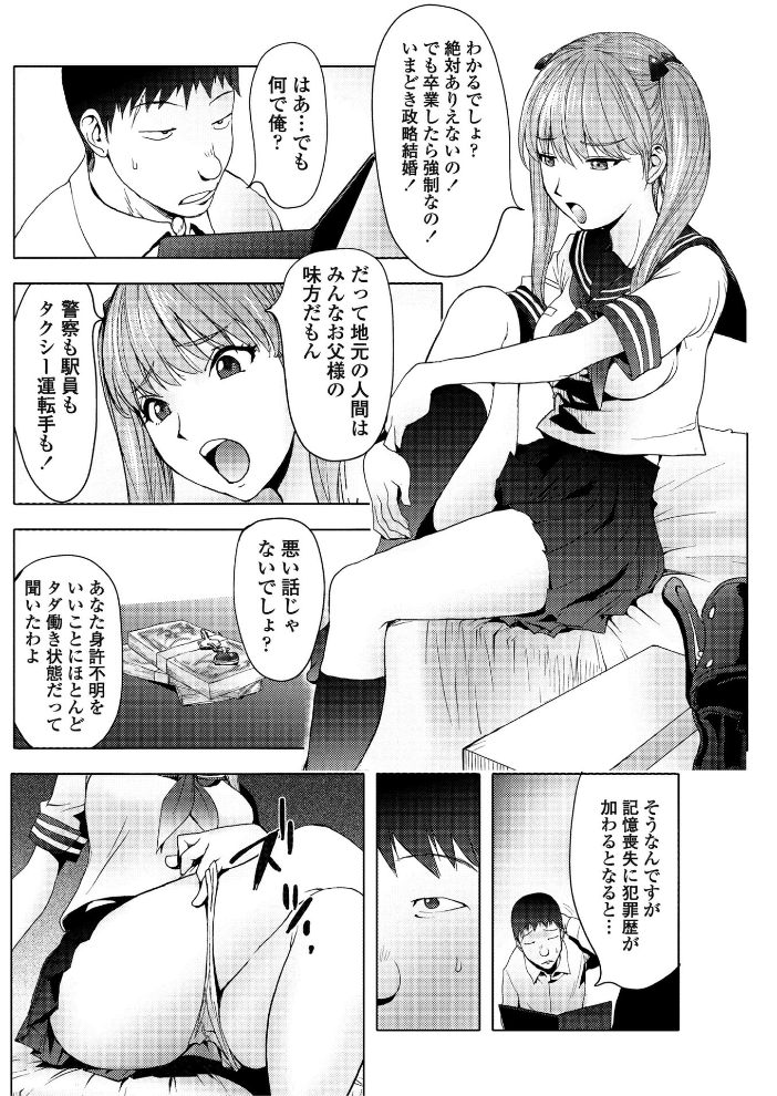 【エロ漫画】 よみがえる自殺男  蒟吉人 サンプル画像