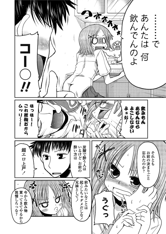 【エロ漫画】 我が家の決まり 澤野明 サンプル画像