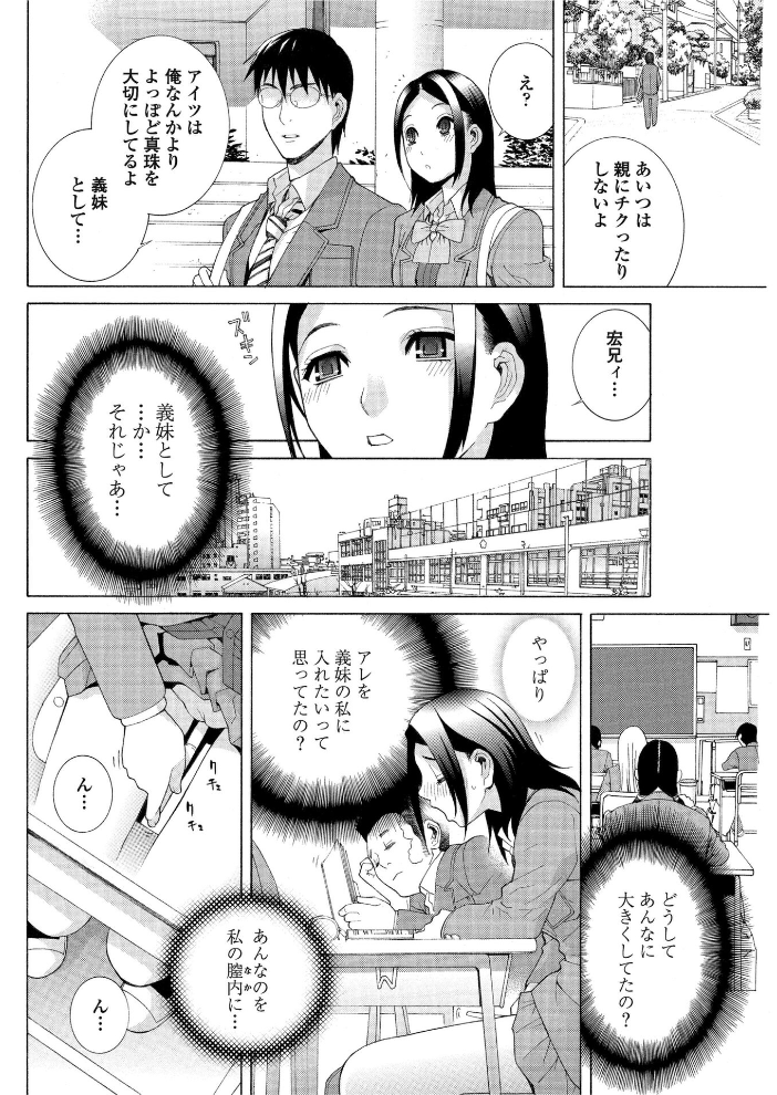 【エロ漫画】 義妹チュー毒◆  志乃武丹英 サンプル画像