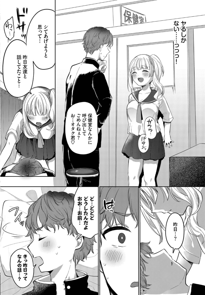 【エロ漫画】 じぇにゅいん・らぶ いよ コミックバベル編集部 サンプル画像