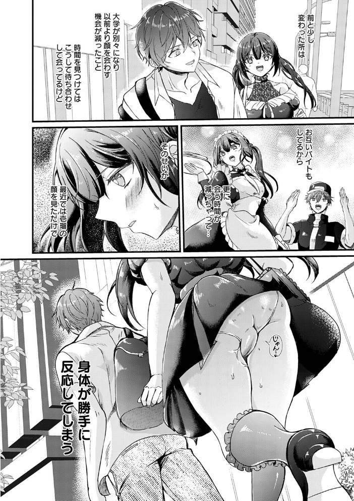 【エロ漫画】 もっと張り愛☆エスカレーション 初雲丹いくら サンプル画像