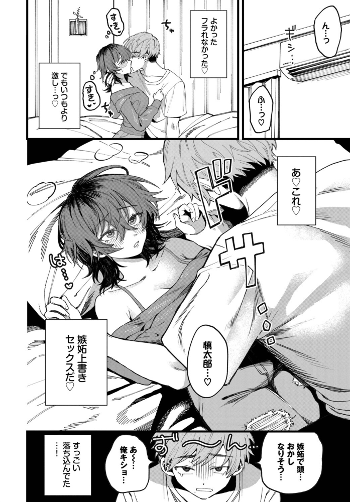 【エロ漫画】 ネガティブに愛して 朝野よみち コミックバベル編集部 サンプル画像