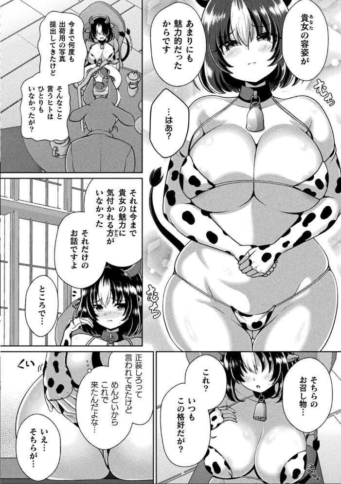 【エロ漫画】 ヴィクトリアはまだ出荷されない【単話】  Aokura サンプル画像