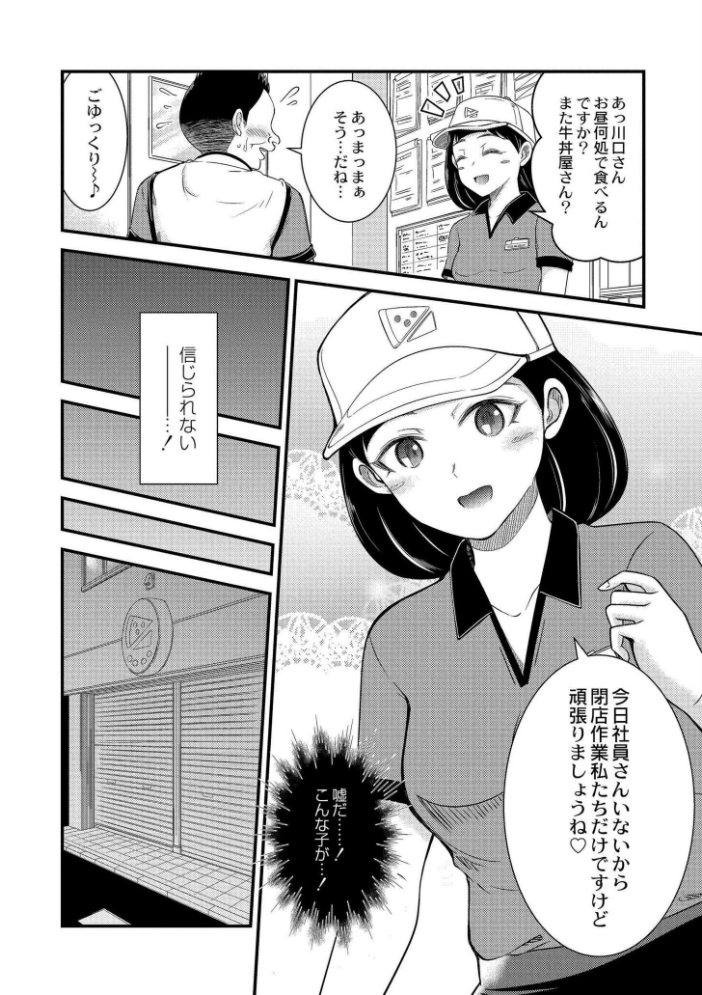 【エロ漫画】 私以外で抜いちゃダメ。 中埜人見 COMIC快艶編集部 サンプル画像