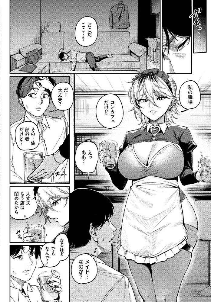 【エロ漫画】 死神に恋する  ミツき コミックバベル編集部 サンプル画像