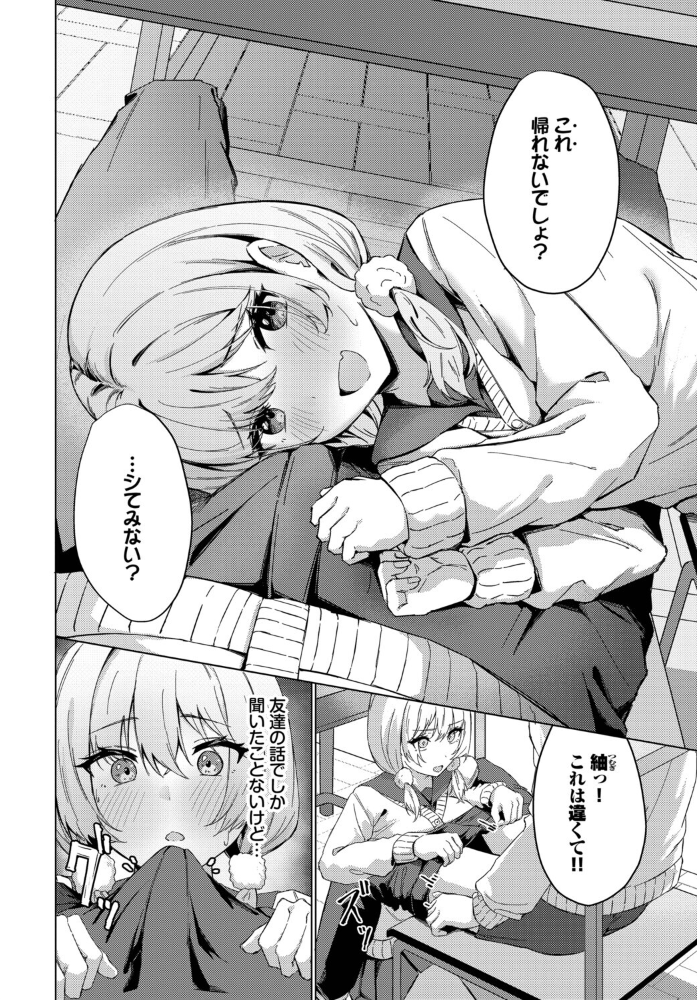 【エロ漫画】 私の得意なこと  のーびす鳥 コミックバベル編集部 サンプル画像