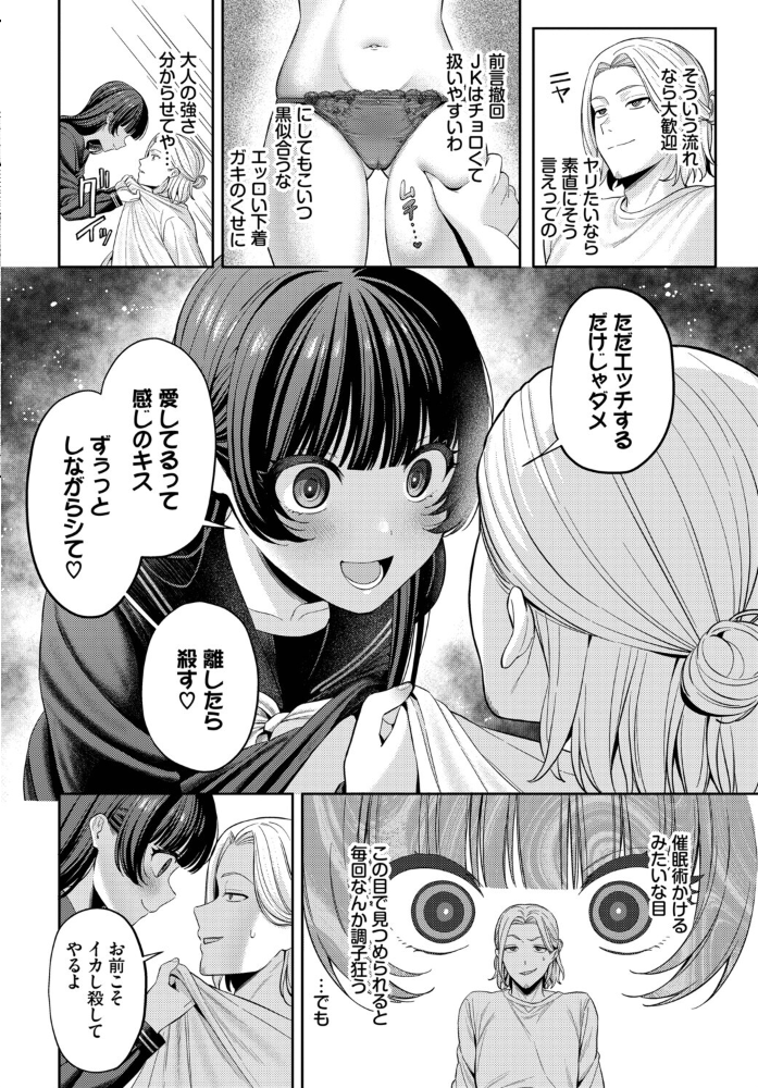 【エロ漫画】 深ク愛シテ るるえぱ コミックバベル編集部 サンプル画像