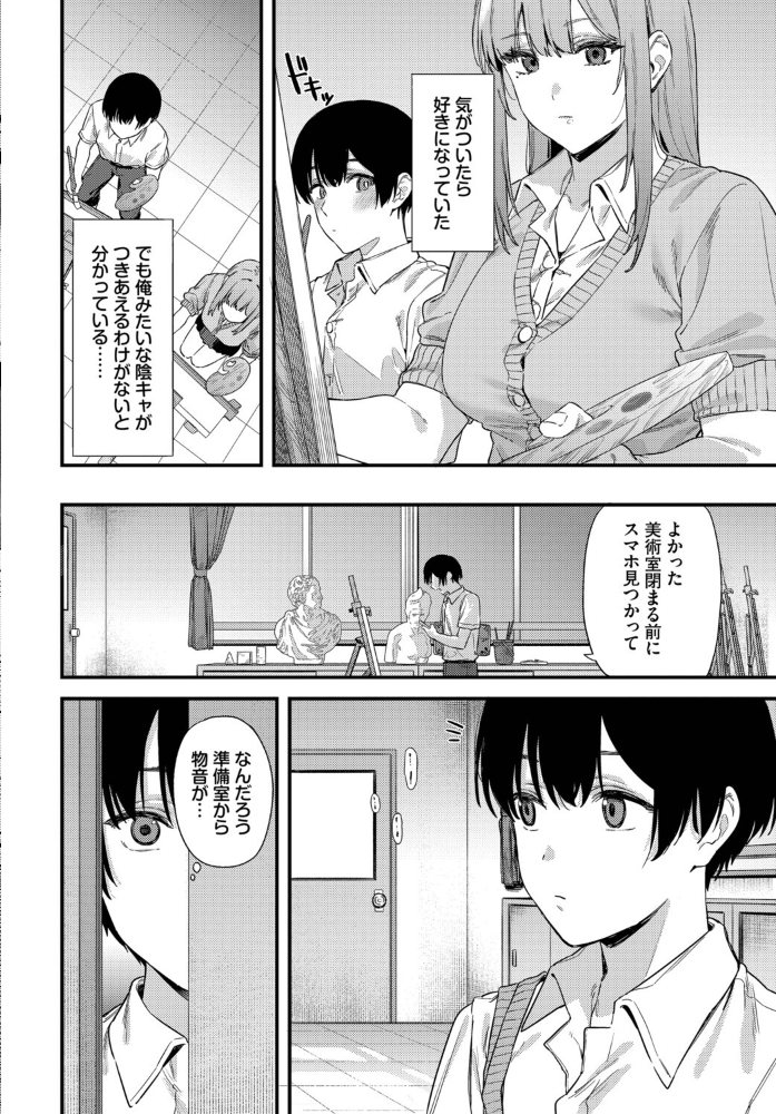 【エロ漫画】 薔薇色のキャンバス Agape コミックバベル編集部 サンプル画像