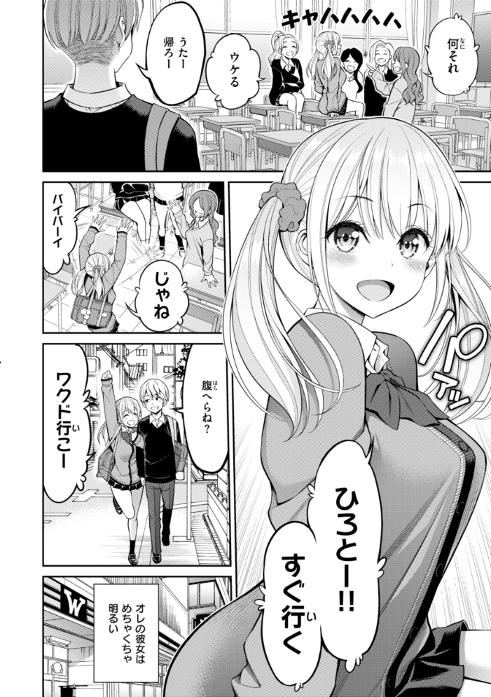 【エロ漫画】 すすすすんどめ【デジタル版限定おまけ付き】 八尋ぽち サンプル画像