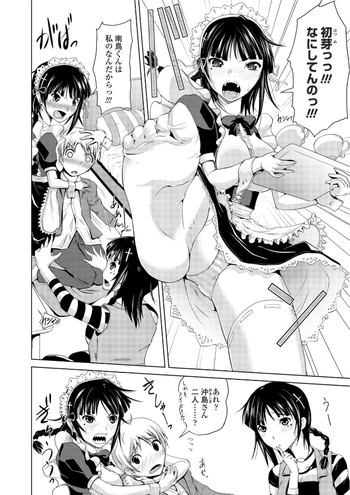 【エロ漫画】 初穂と初芽の境界条件  備前泥舟 サンプル画像