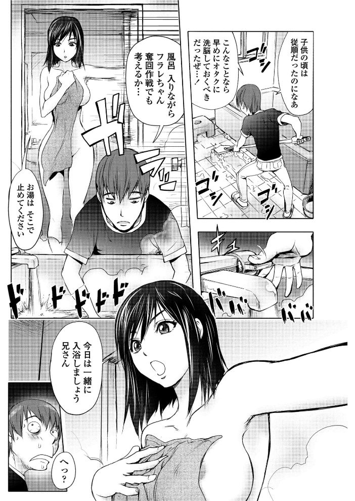 【エロ漫画】 妹☆フィギュア 蒟吉人 サンプル画像