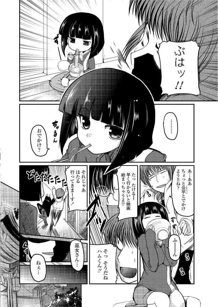 【エロ漫画】 ほたるレポート2  澤野明 サンプル画像