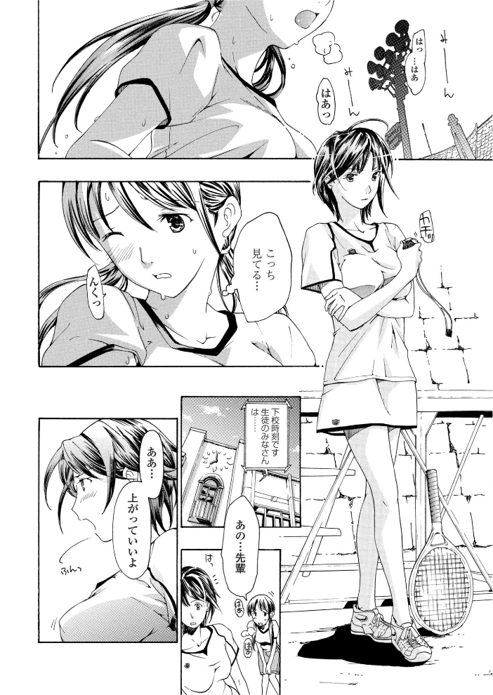 【エロ漫画】 素直になりたいの！  あさぎ龍 サンプル画像