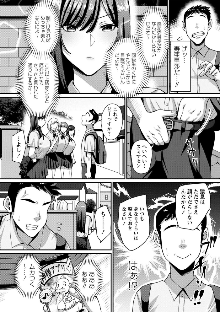 【エロ漫画】 常識改変！ピュアときどきビッチ  Xぴえろ サンプル画像
