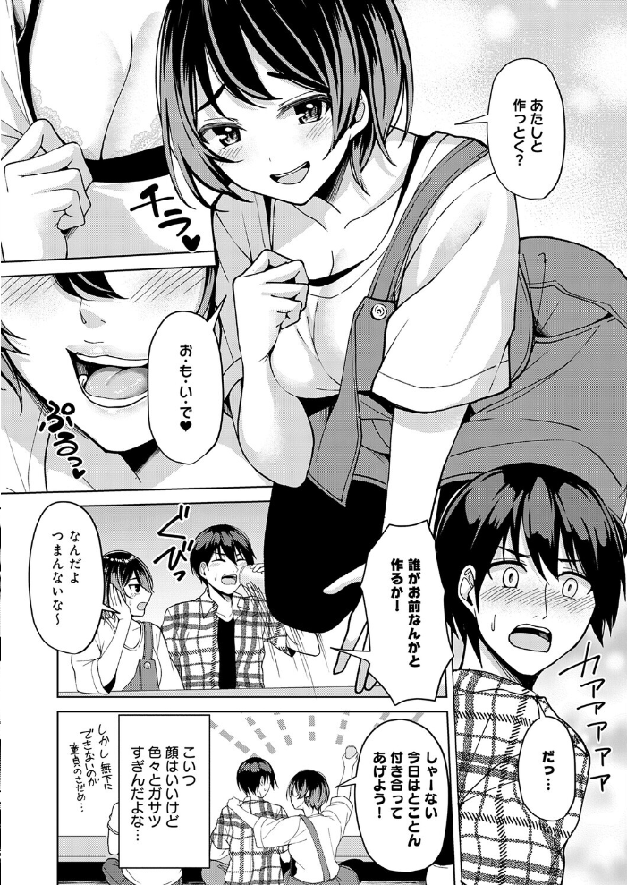 【エロ漫画】 まなつのヒメゴト  秋ひらめ サンプル画像