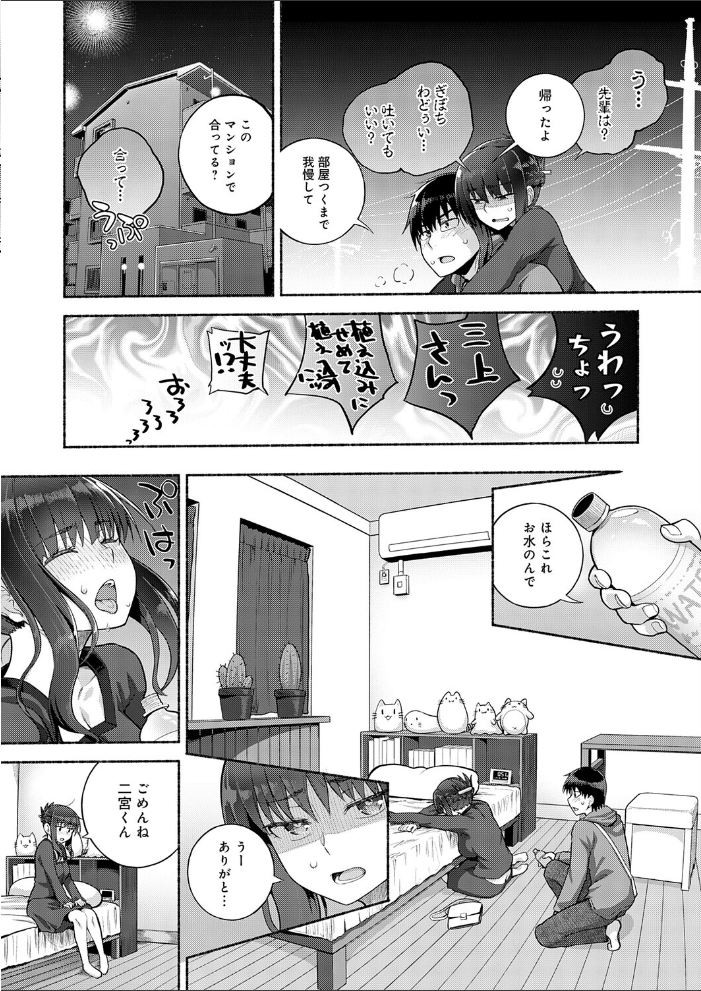 【エロ漫画】 Do You Love Me？  蘿蔔なずな サンプル画像