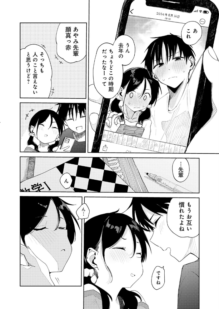 【エロ漫画】 ちゃんと片づけよう！  鈴蘭ましろ サンプル画像